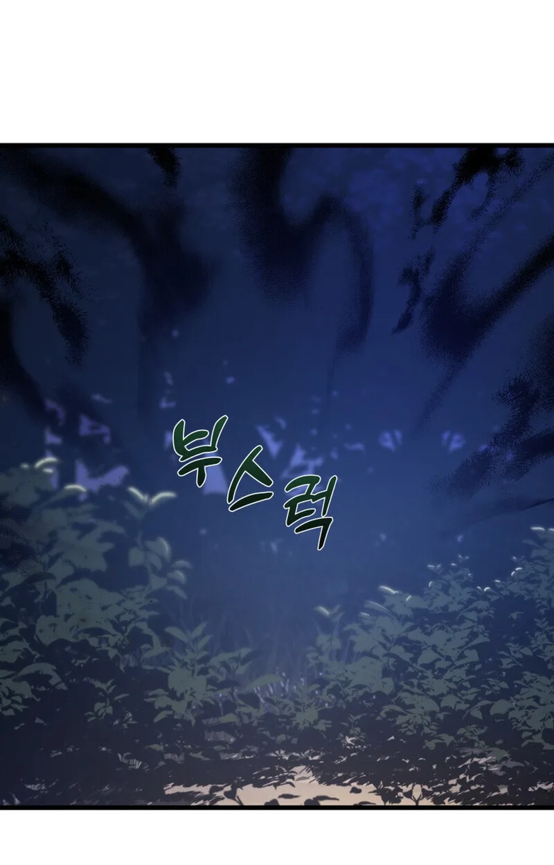 Player of a Fallen Noble Family ตอนที่ 26 หน้า 96