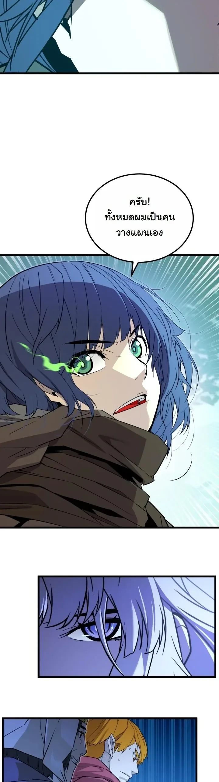 Player of a Fallen Noble Family ตอนที่ 27 หน้า 17