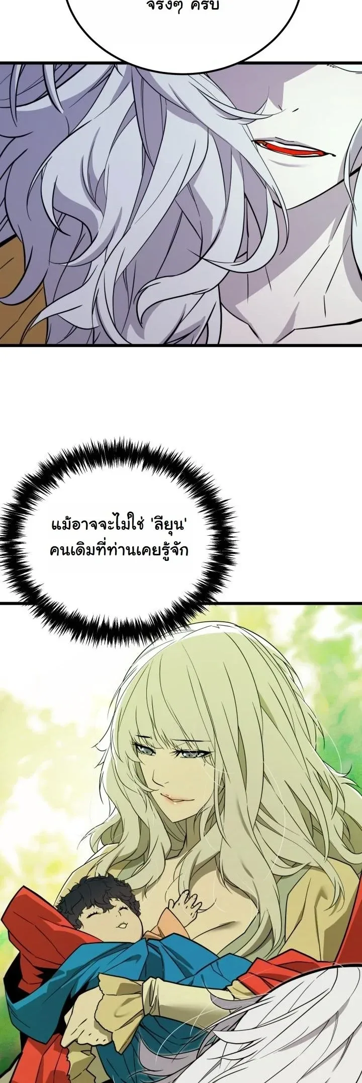 Player of a Fallen Noble Family ตอนที่ 27 หน้า 23