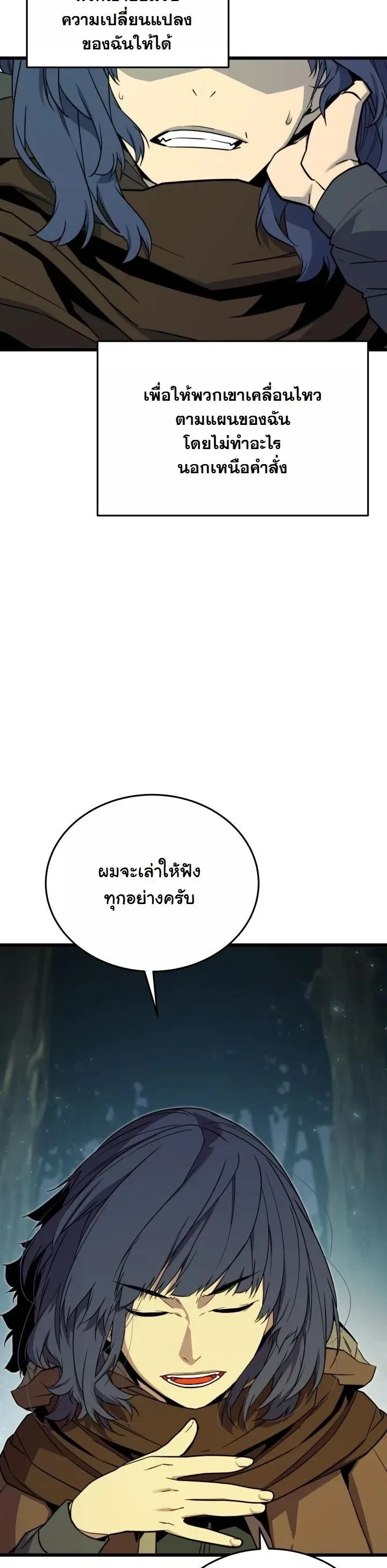 Player of a Fallen Noble Family ตอนที่ 27 หน้า 32