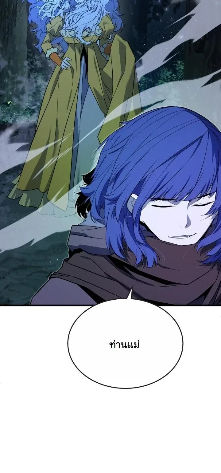 Player of a Fallen Noble Family ตอนที่ 27 หน้า 4