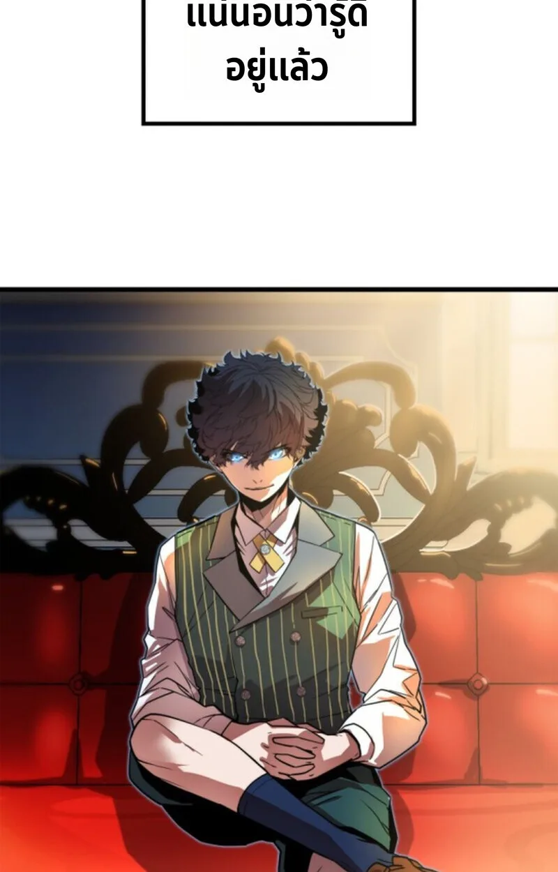 Player of a Fallen Noble Family ตอนที่ 3 หน้า 104