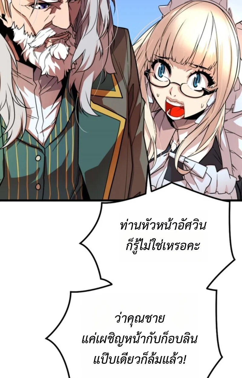 Player of a Fallen Noble Family ตอนที่ 3 หน้า 17