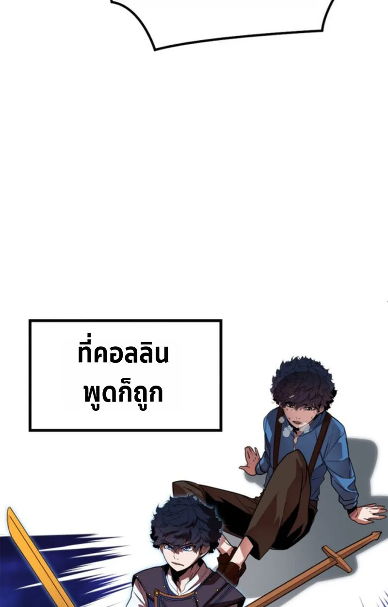 Player of a Fallen Noble Family ตอนที่ 3 หน้า 18