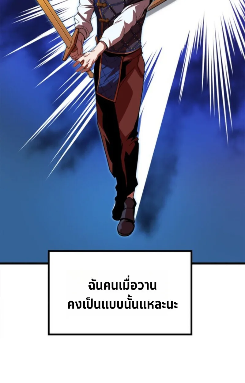 Player of a Fallen Noble Family ตอนที่ 3 หน้า 19