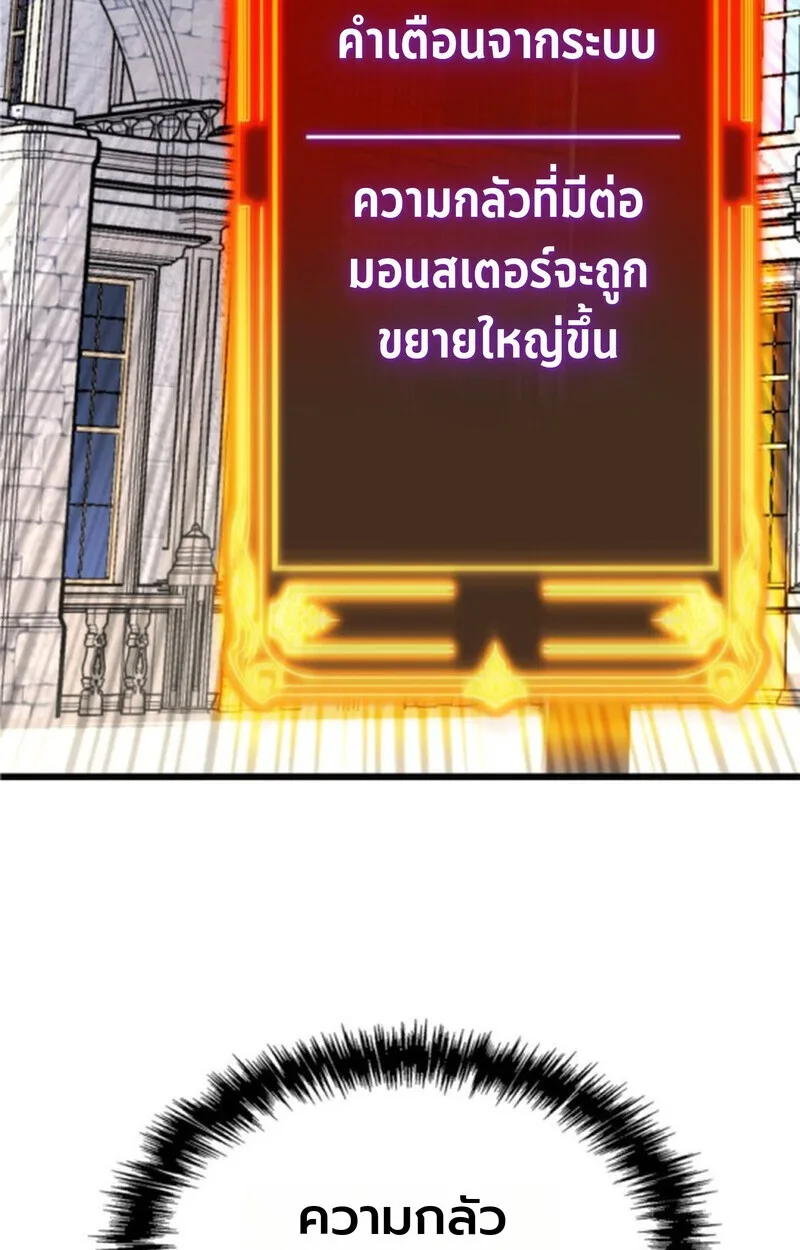 Player of a Fallen Noble Family ตอนที่ 3 หน้า 24