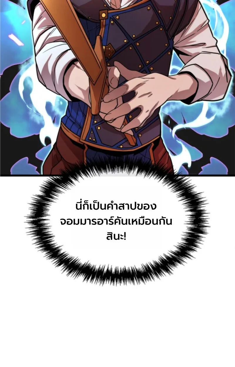Player of a Fallen Noble Family ตอนที่ 3 หน้า 26