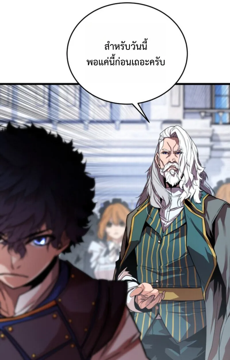 Player of a Fallen Noble Family ตอนที่ 3 หน้า 28