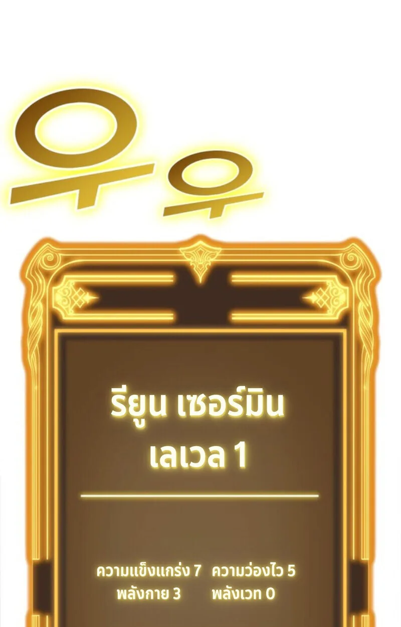 Player of a Fallen Noble Family ตอนที่ 3 หน้า 3