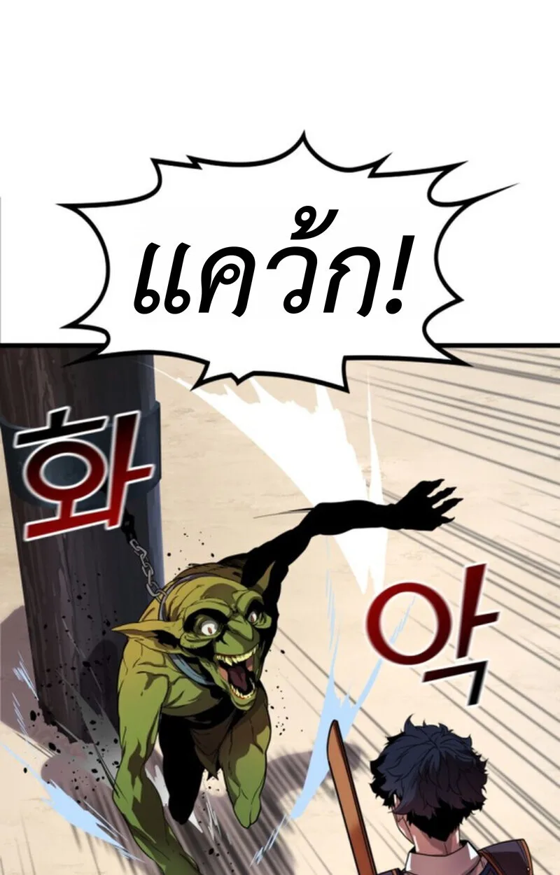 Player of a Fallen Noble Family ตอนที่ 3 หน้า 31