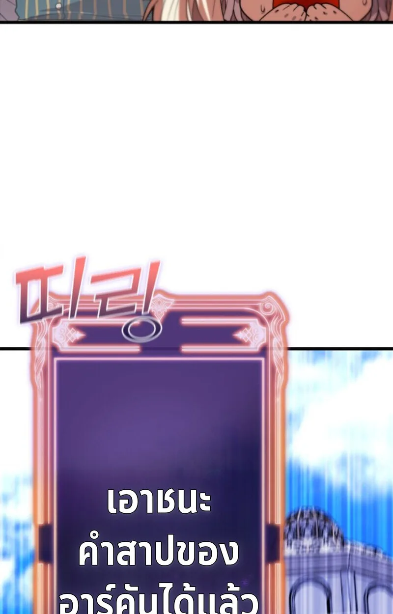 Player of a Fallen Noble Family ตอนที่ 3 หน้า 46