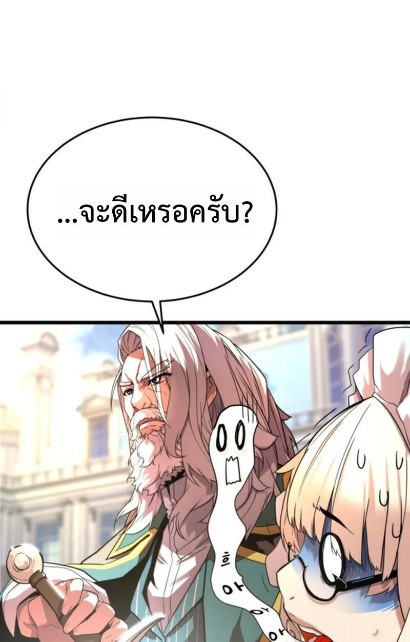Player of a Fallen Noble Family ตอนที่ 3 หน้า 53