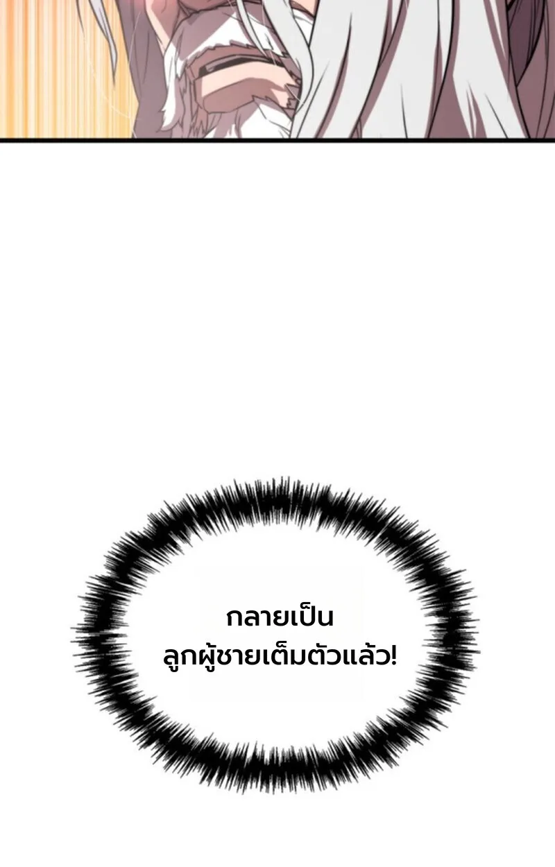 Player of a Fallen Noble Family ตอนที่ 3 หน้า 56