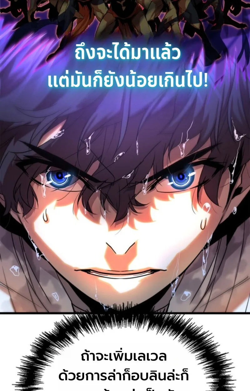 Player of a Fallen Noble Family ตอนที่ 3 หน้า 76