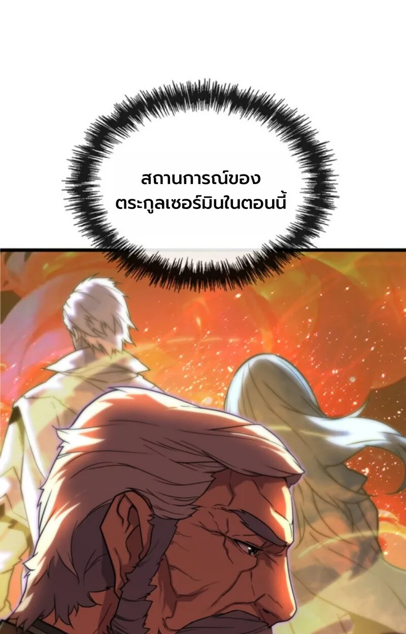Player of a Fallen Noble Family ตอนที่ 3 หน้า 83