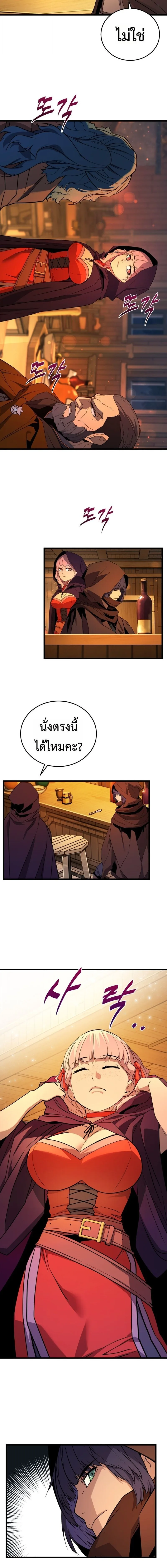 Player of a Fallen Noble Family ตอนที่ 30 หน้า 12