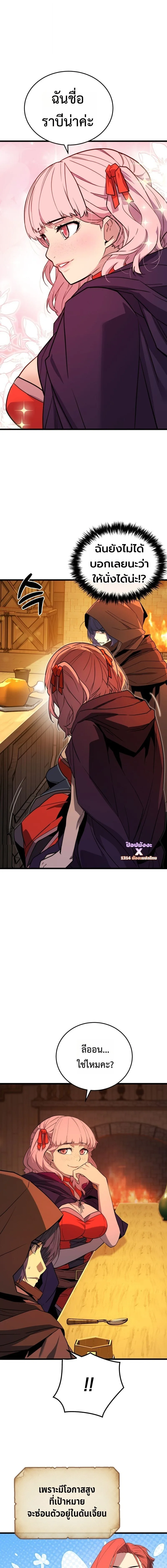 Player of a Fallen Noble Family ตอนที่ 30 หน้า 13