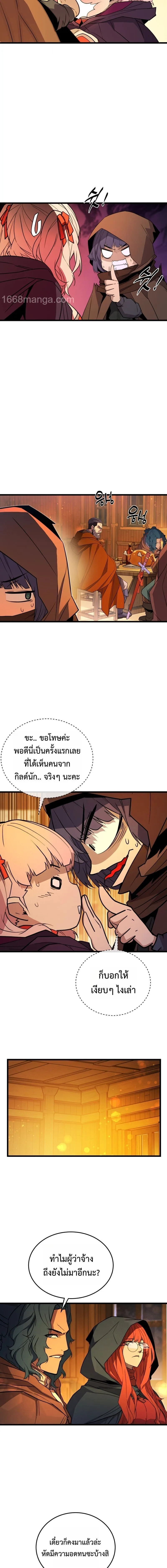 Player of a Fallen Noble Family ตอนที่ 30 หน้า 15