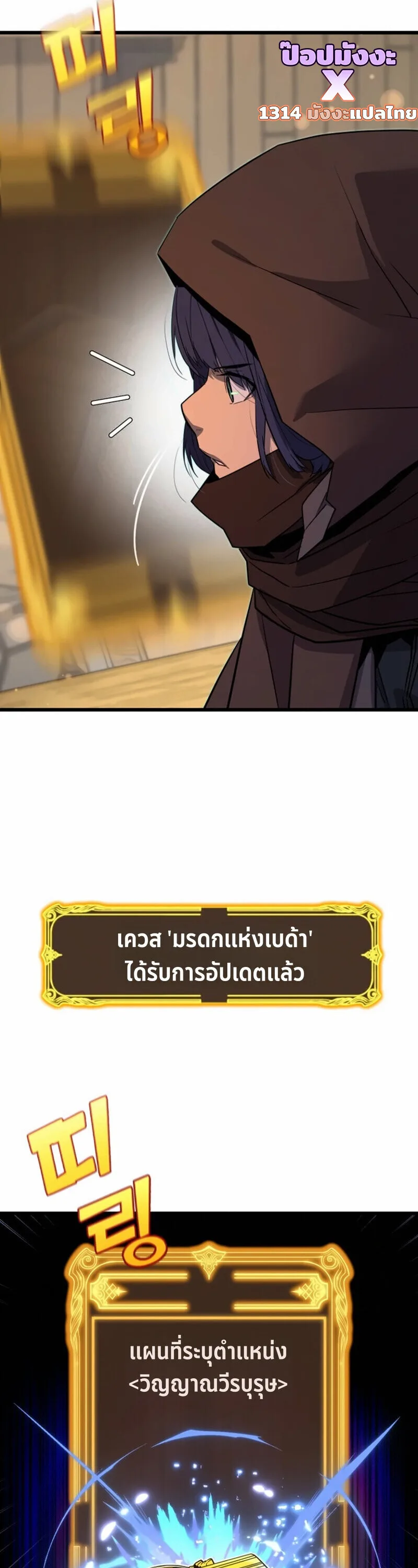 Player of a Fallen Noble Family ตอนที่ 31 หน้า 12