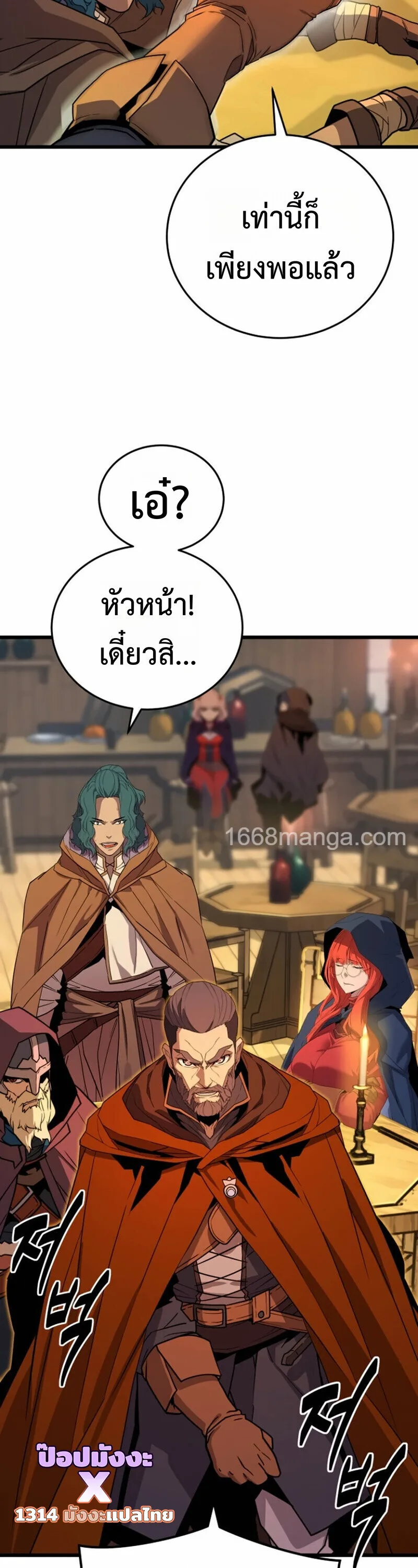 Player of a Fallen Noble Family ตอนที่ 31 หน้า 15