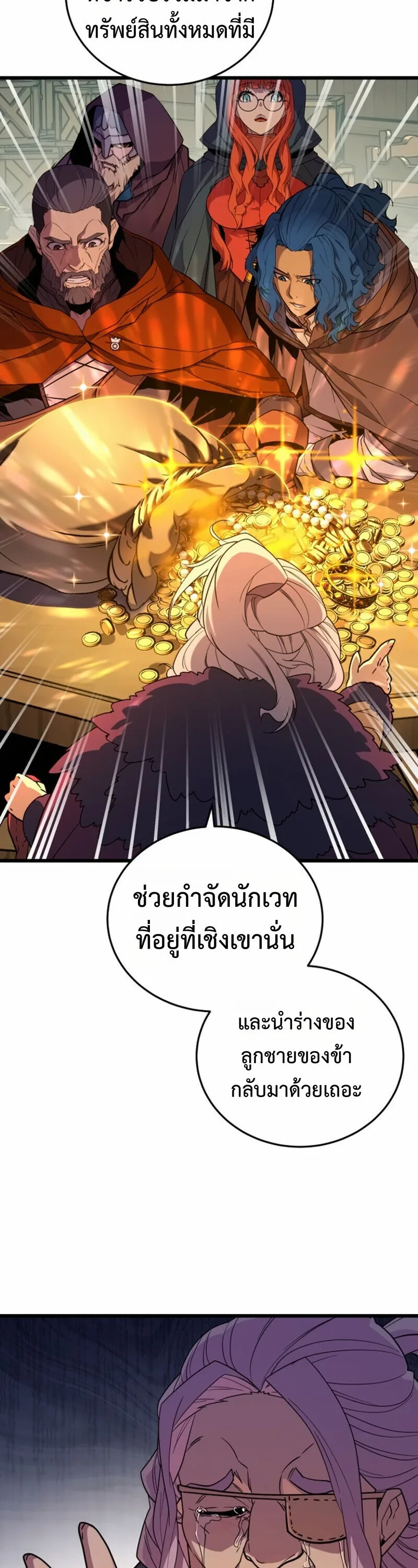 Player of a Fallen Noble Family ตอนที่ 31 หน้า 7