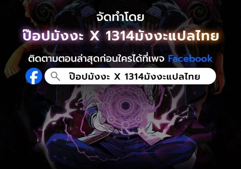 Player of a Fallen Noble Family ตอนที่ 35 หน้า 16
