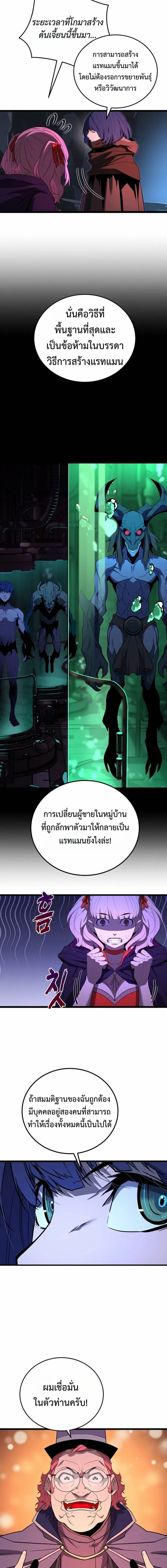 Player of a Fallen Noble Family ตอนที่ 35 หน้า 7