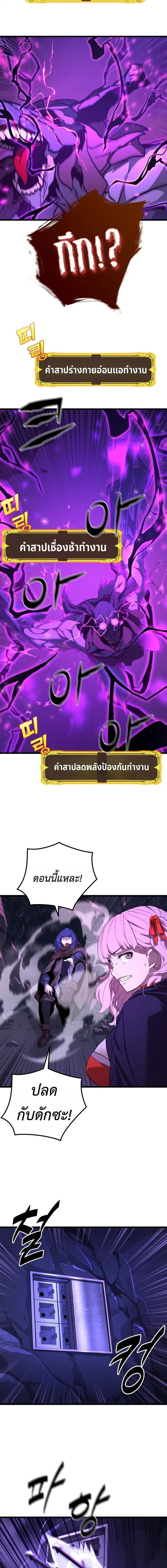Player of a Fallen Noble Family ตอนที่ 36 หน้า 11