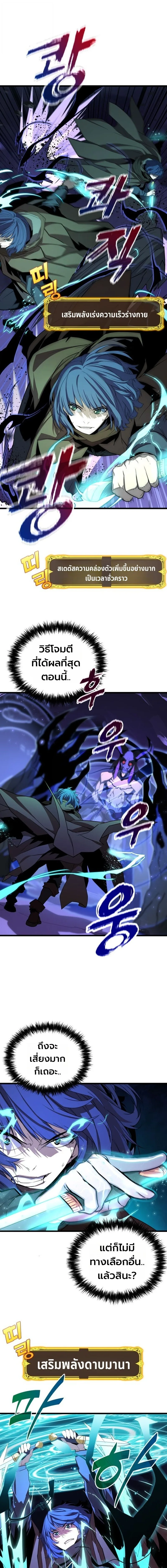 Player of a Fallen Noble Family ตอนที่ 36 หน้า 7