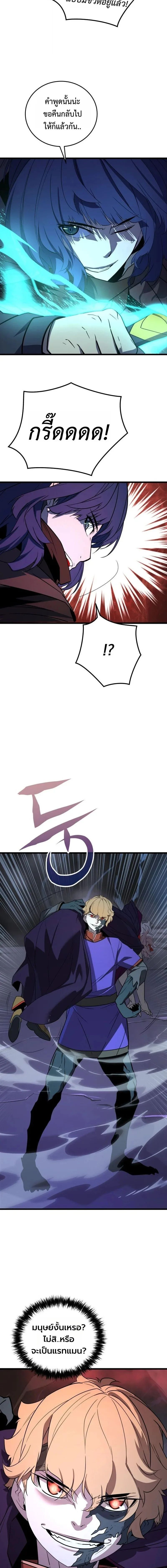 Player of a Fallen Noble Family ตอนที่ 37 หน้า 12
