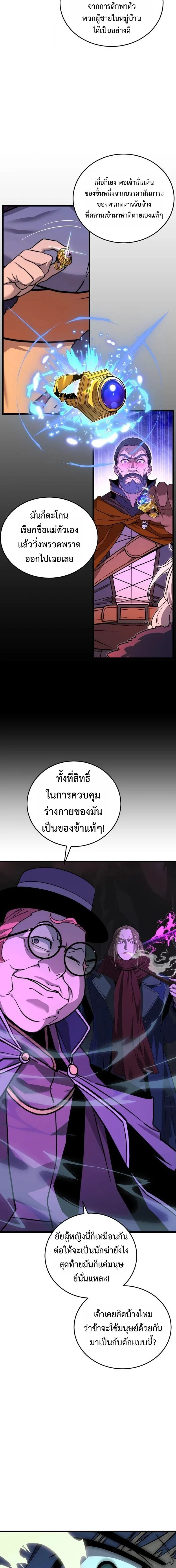 Player of a Fallen Noble Family ตอนที่ 37 หน้า 15