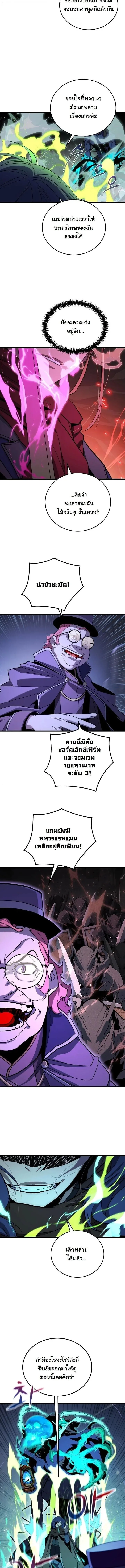 Player of a Fallen Noble Family ตอนที่ 38 หน้า 5