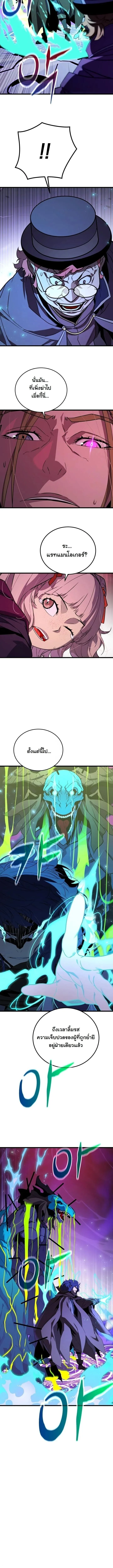 Player of a Fallen Noble Family ตอนที่ 38 หน้า 6