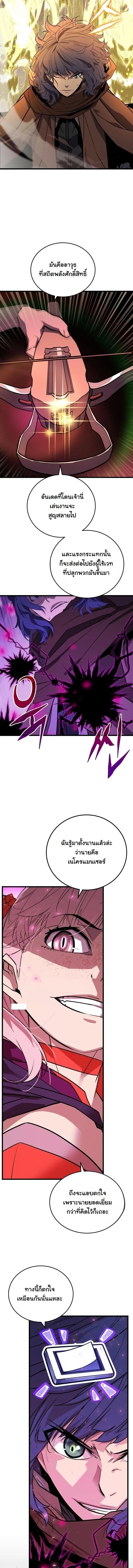 Player of a Fallen Noble Family ตอนที่ 39 หน้า 10