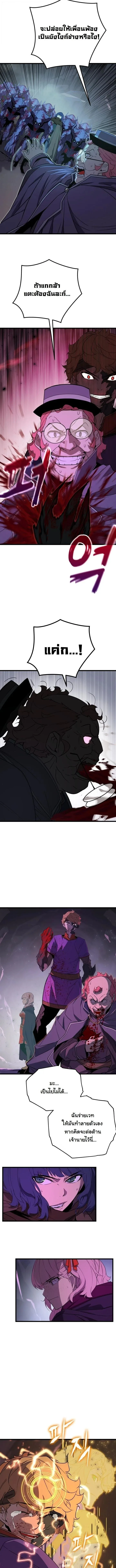 Player of a Fallen Noble Family ตอนที่ 39 หน้า 5