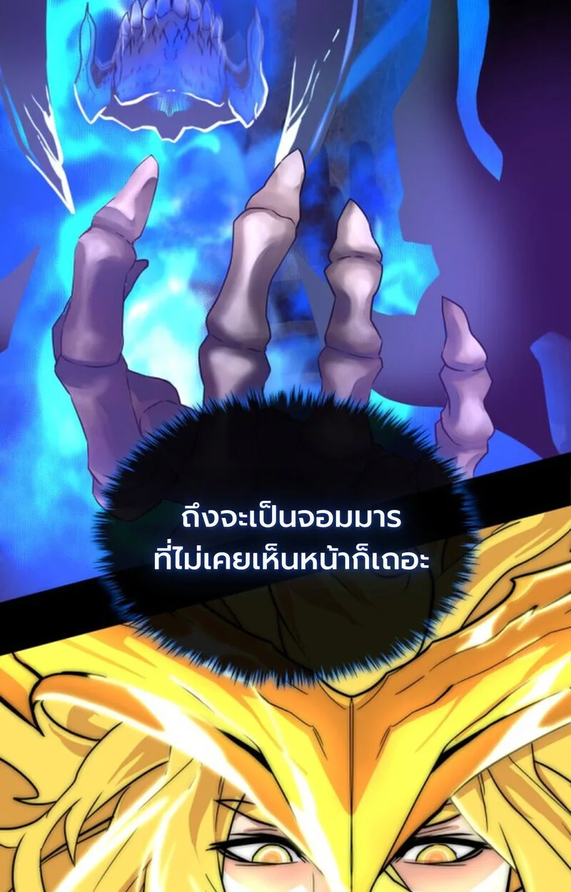 Player of a Fallen Noble Family ตอนที่ 4 หน้า 101