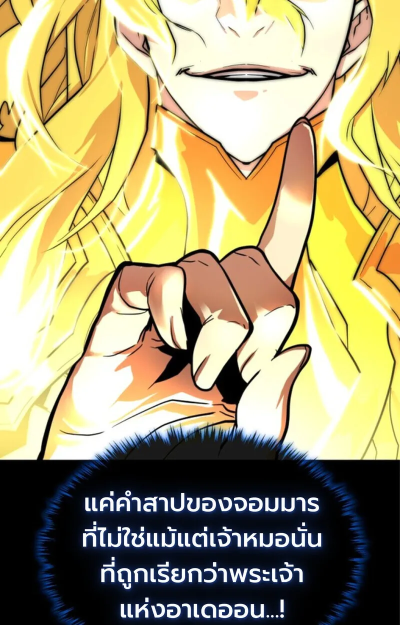 Player of a Fallen Noble Family ตอนที่ 4 หน้า 102