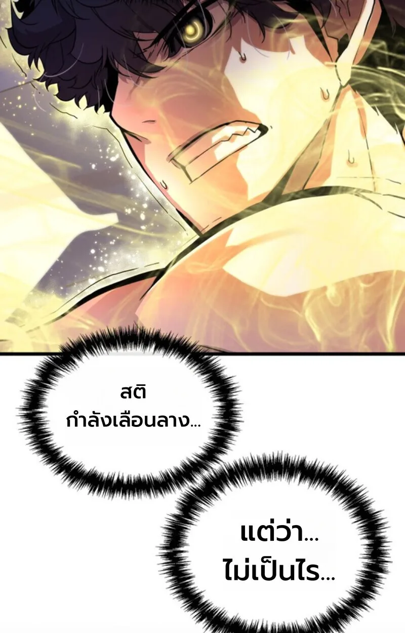 Player of a Fallen Noble Family ตอนที่ 4 หน้า 111