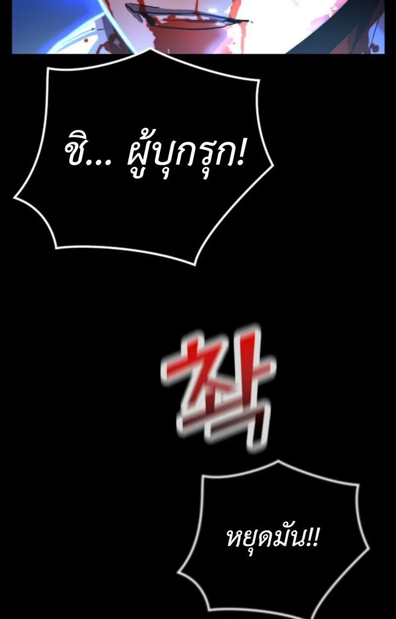 Player of a Fallen Noble Family ตอนที่ 4 หน้า 121