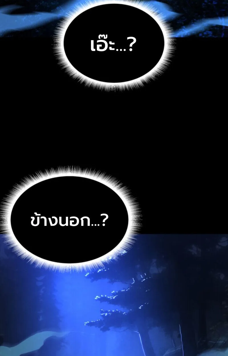 Player of a Fallen Noble Family ตอนที่ 4 หน้า 124