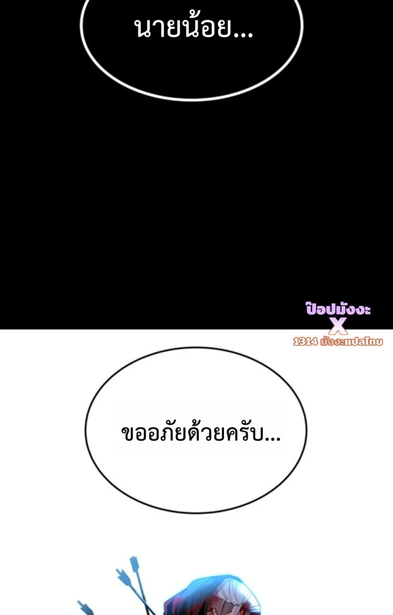 Player of a Fallen Noble Family ตอนที่ 4 หน้า 133