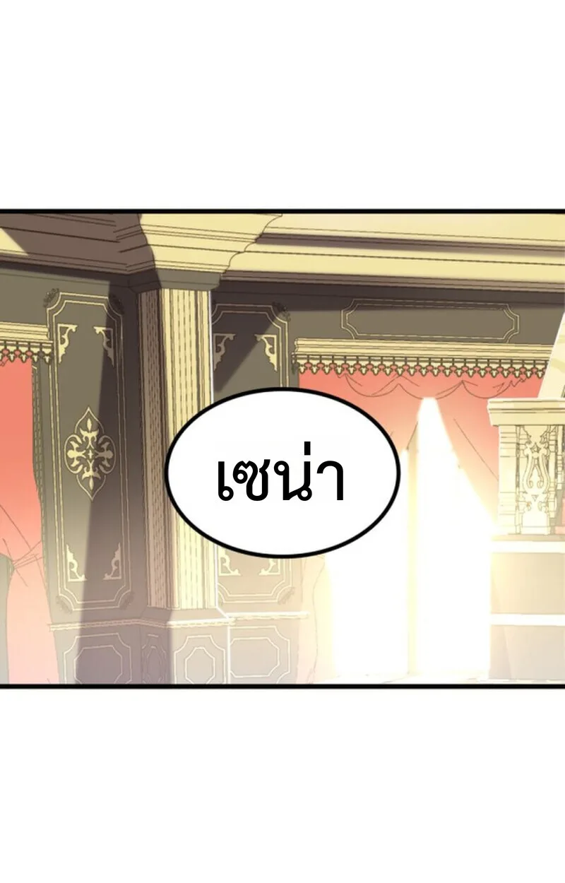 Player of a Fallen Noble Family ตอนที่ 4 หน้า 14