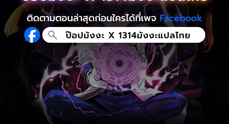 Player of a Fallen Noble Family ตอนที่ 4 หน้า 151