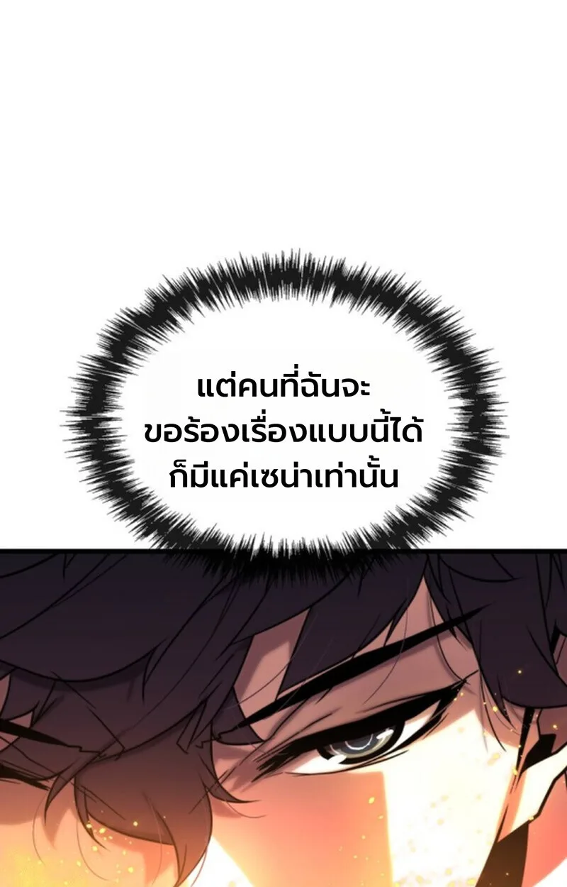 Player of a Fallen Noble Family ตอนที่ 4 หน้า 27