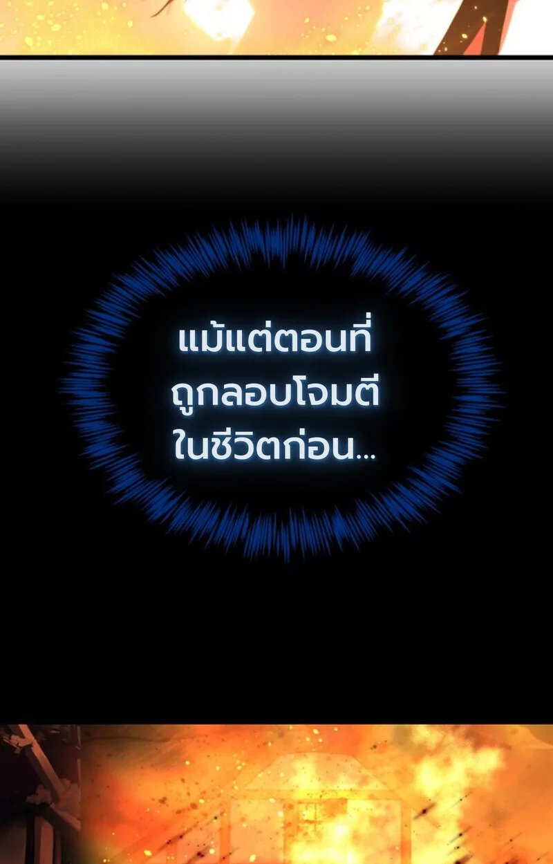 Player of a Fallen Noble Family ตอนที่ 4 หน้า 28