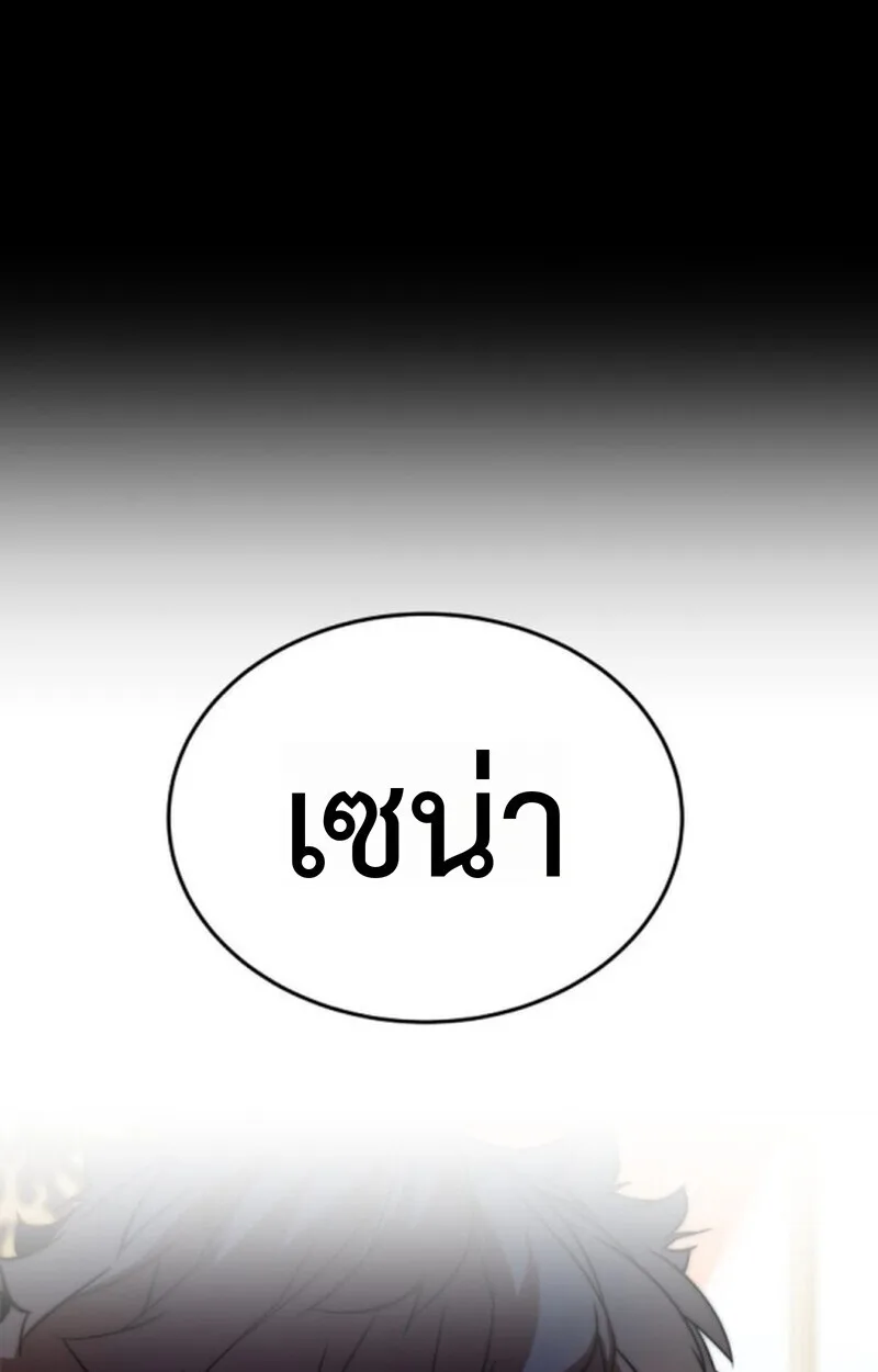 Player of a Fallen Noble Family ตอนที่ 4 หน้า 35