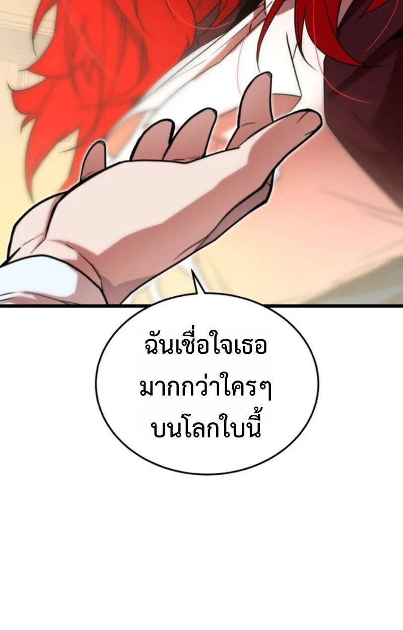 Player of a Fallen Noble Family ตอนที่ 4 หน้า 38