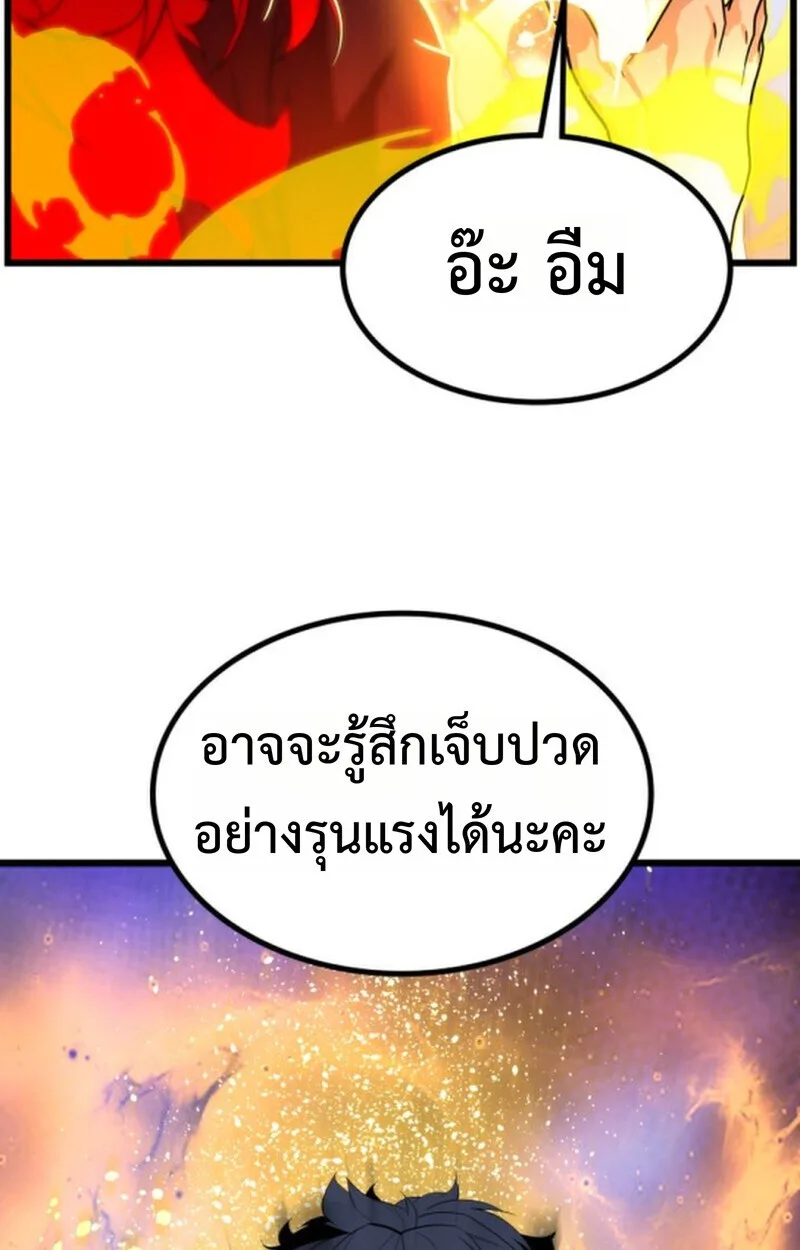 Player of a Fallen Noble Family ตอนที่ 4 หน้า 50