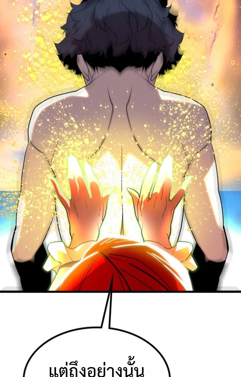 Player of a Fallen Noble Family ตอนที่ 4 หน้า 51