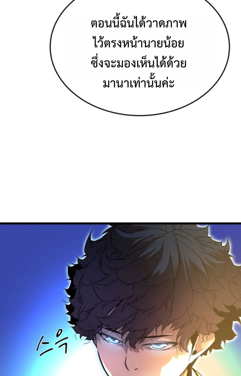 Player of a Fallen Noble Family ตอนที่ 4 หน้า 6